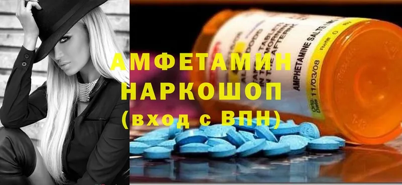 Amphetamine 97%  Красный Сулин 