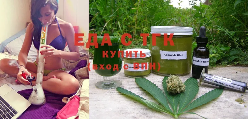 Еда ТГК конопля  Красный Сулин 