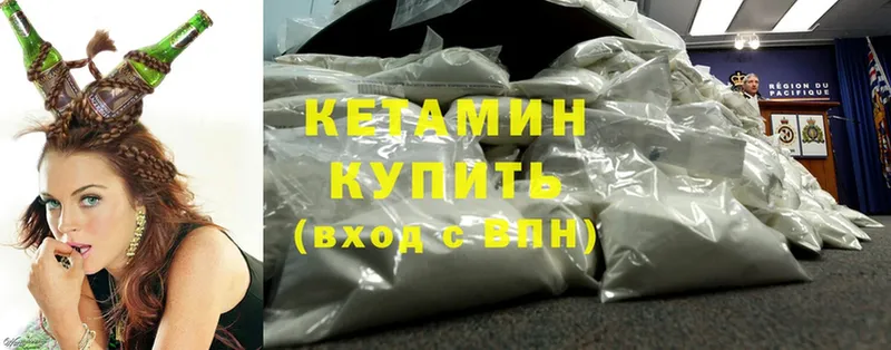 Кетамин ketamine Красный Сулин